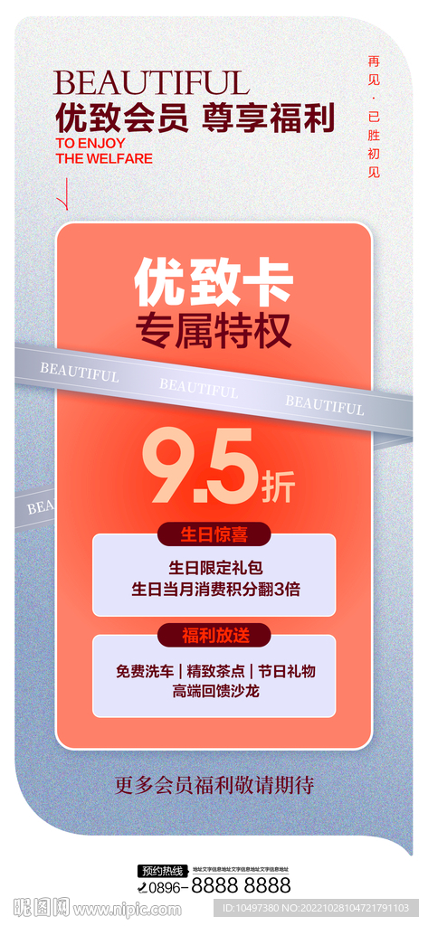 优惠卡