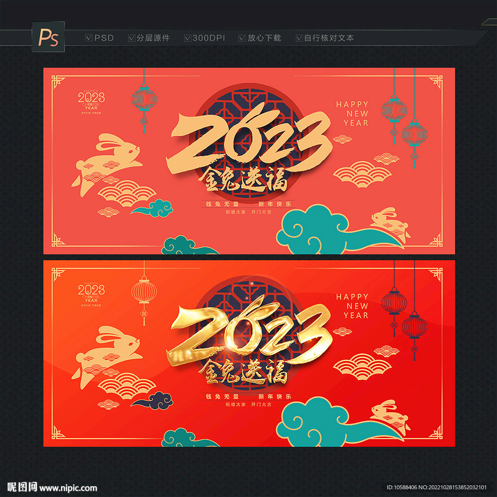 2023年
