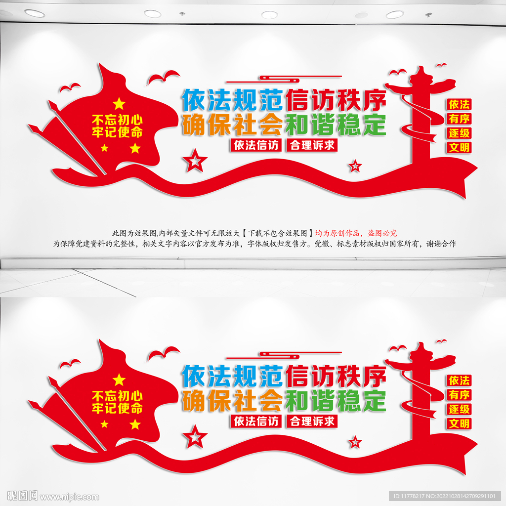 信访