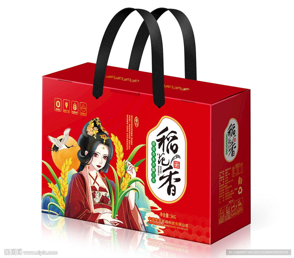 大米包装平面印刷图