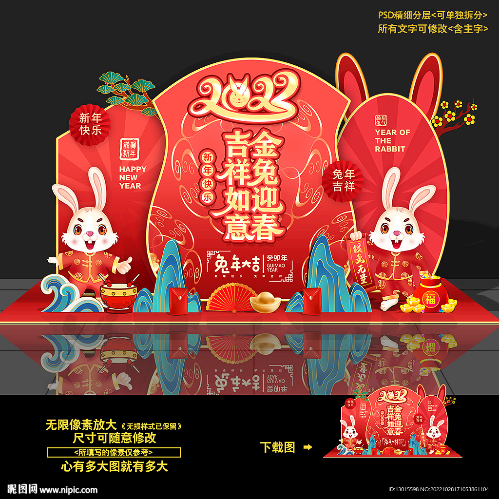 春节美陈