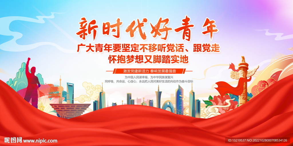 新时代好青年