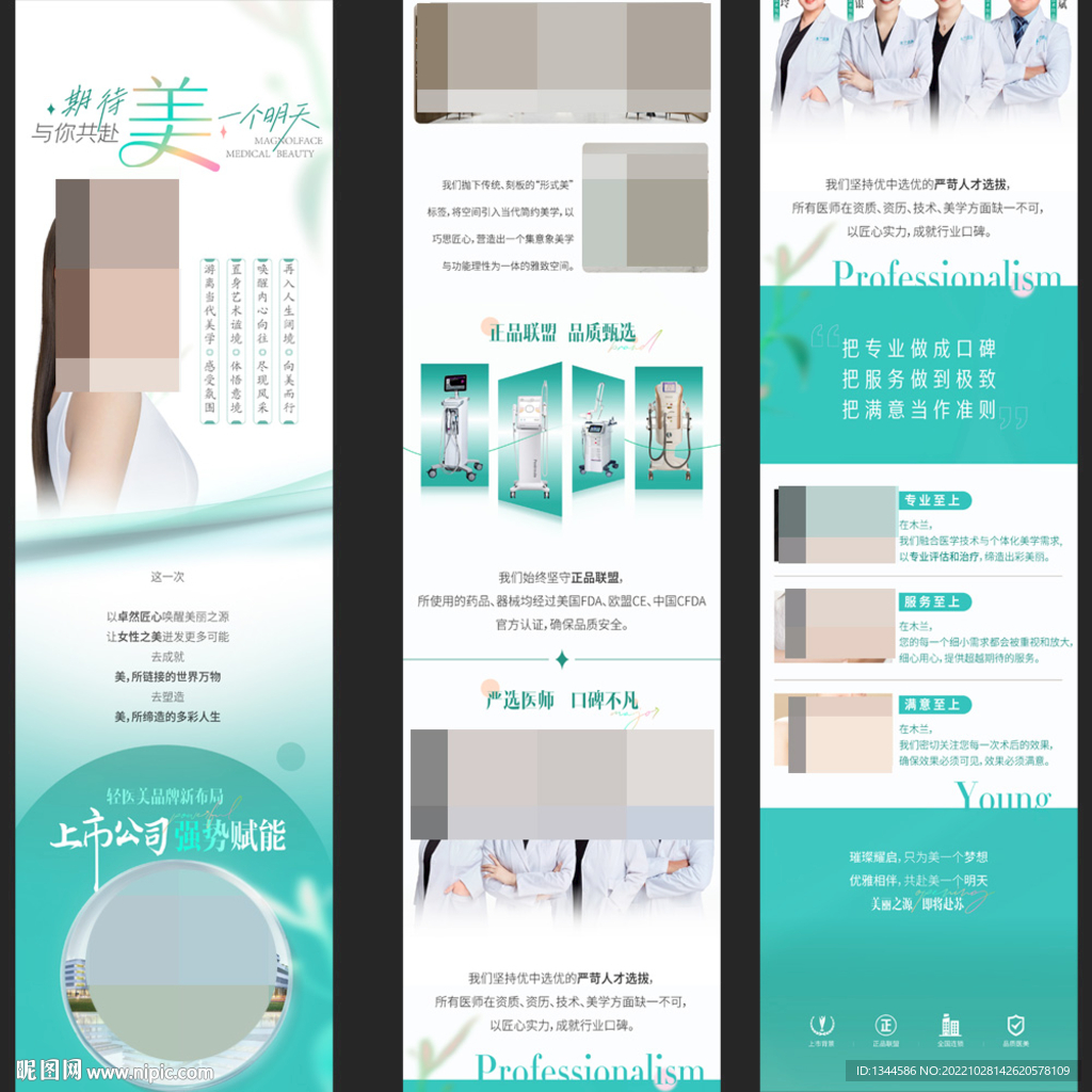 公众号长图设计