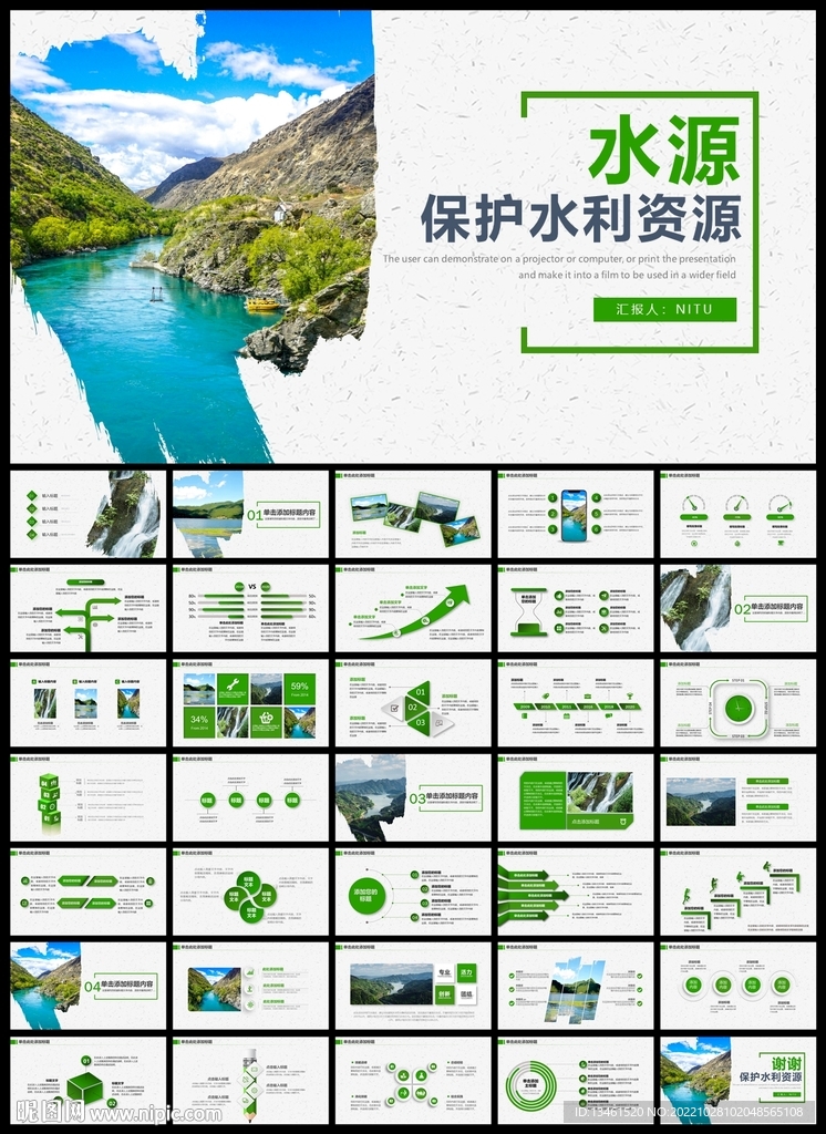 水利保护节约水资源自来水PPT