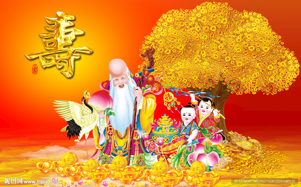 祝寿图