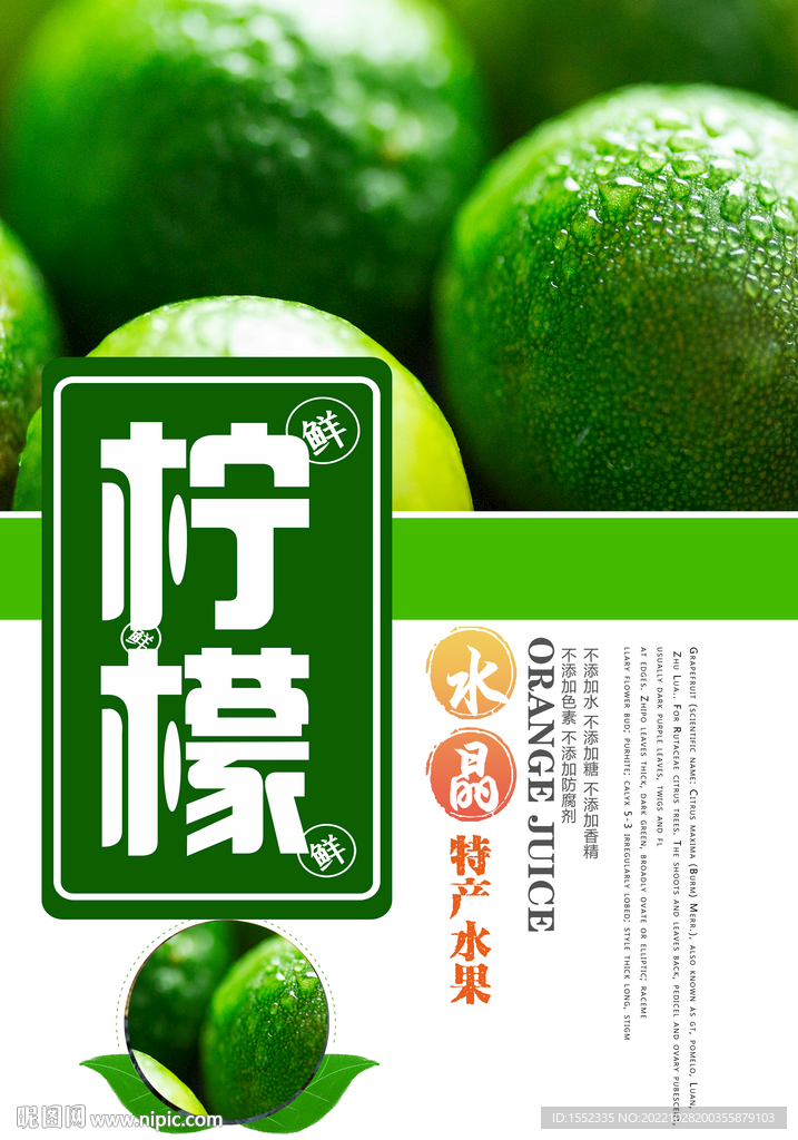 柠檬