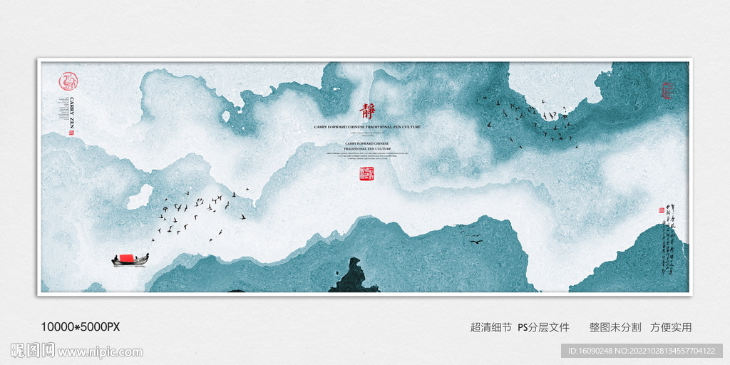 装饰水墨画