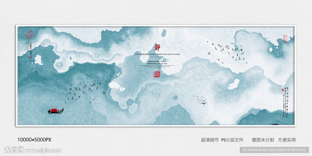 禅意水墨画