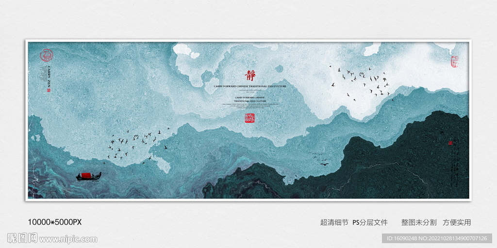 玄关水墨画