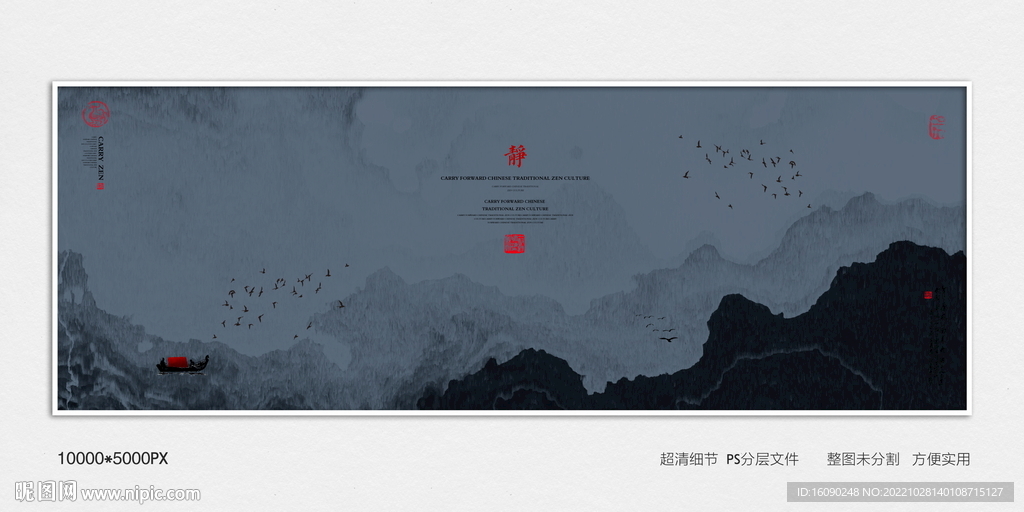 黑白水墨画