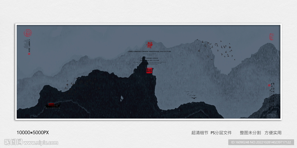 新中式屏风
