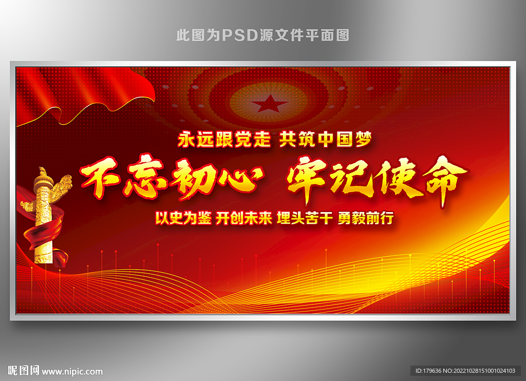 党建