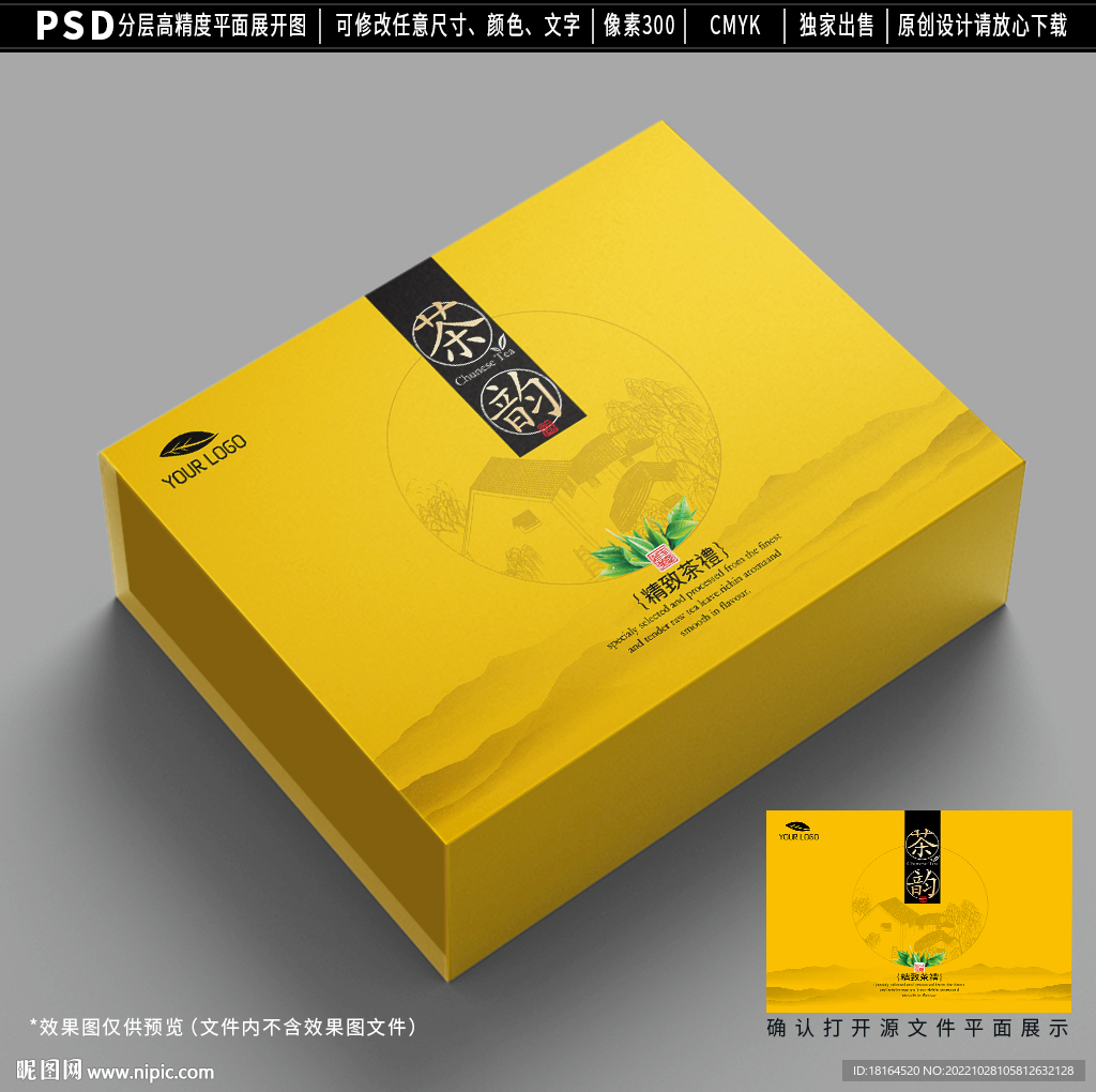 茶包装设计
