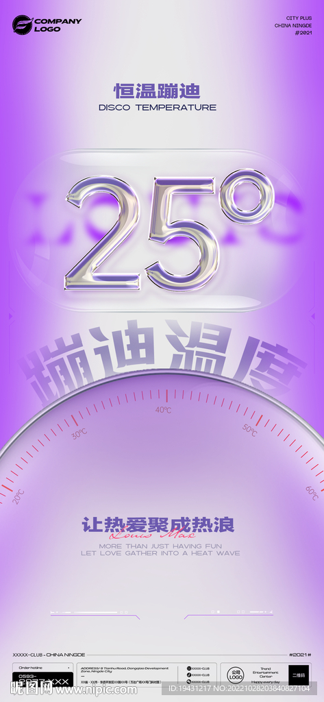 酒吧订台海报日常海报