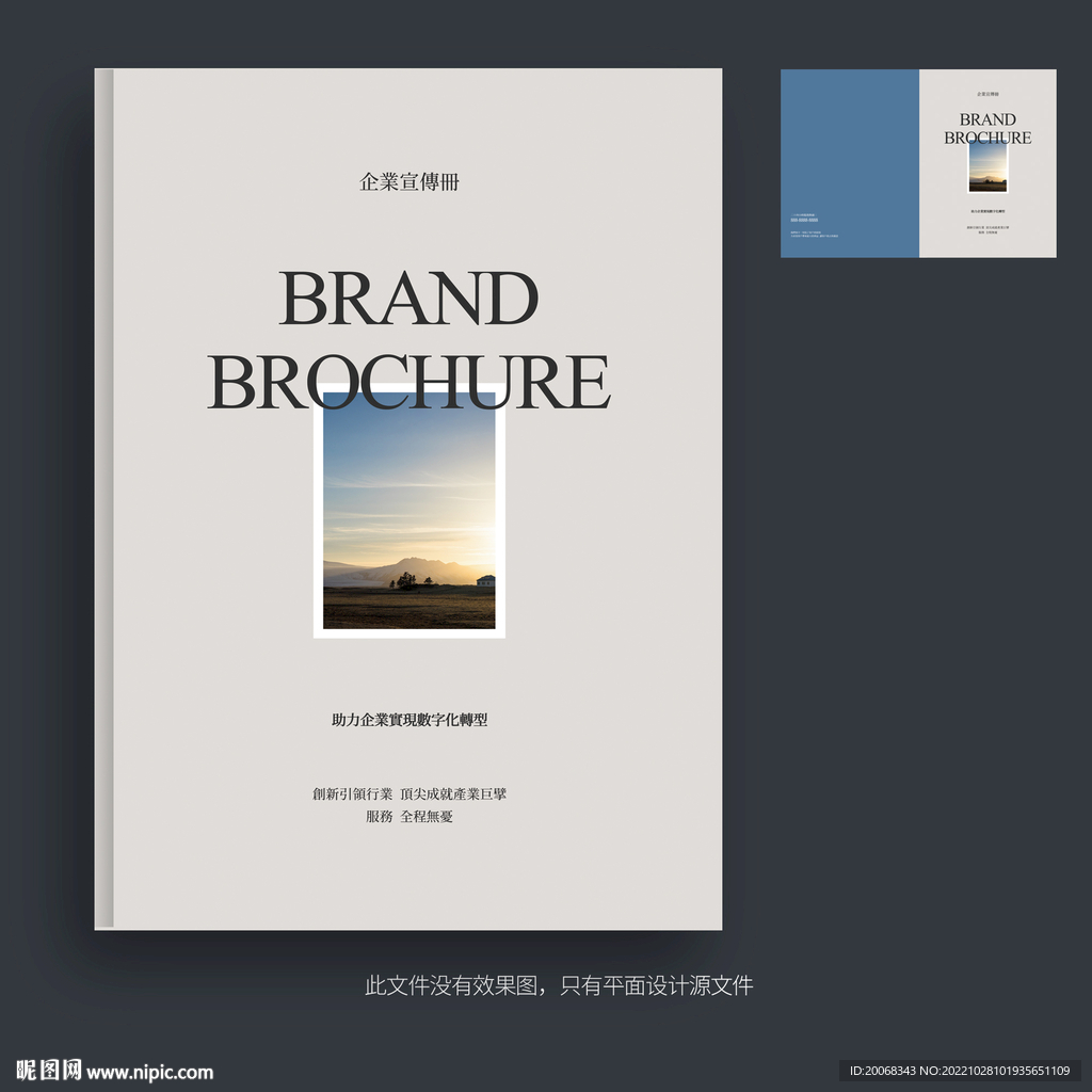 简约商务风企业画册封面