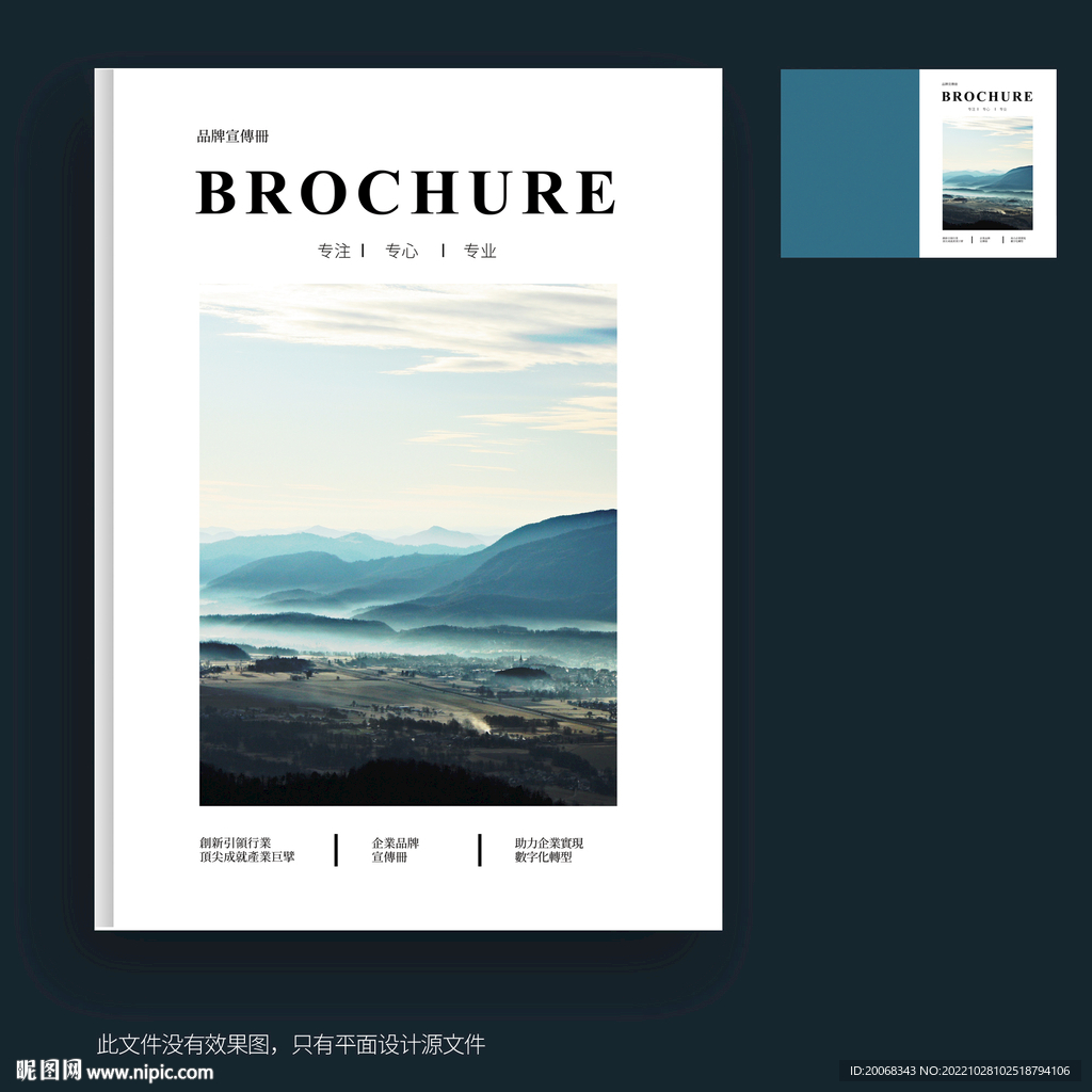 高端品牌画册封面