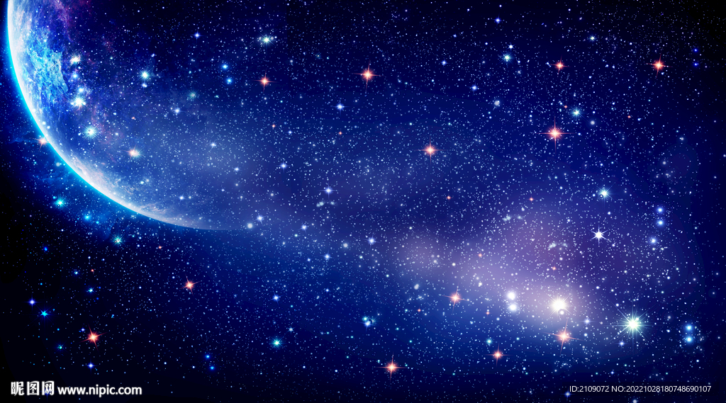 星空 