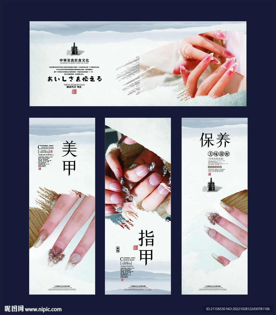 美甲展板
