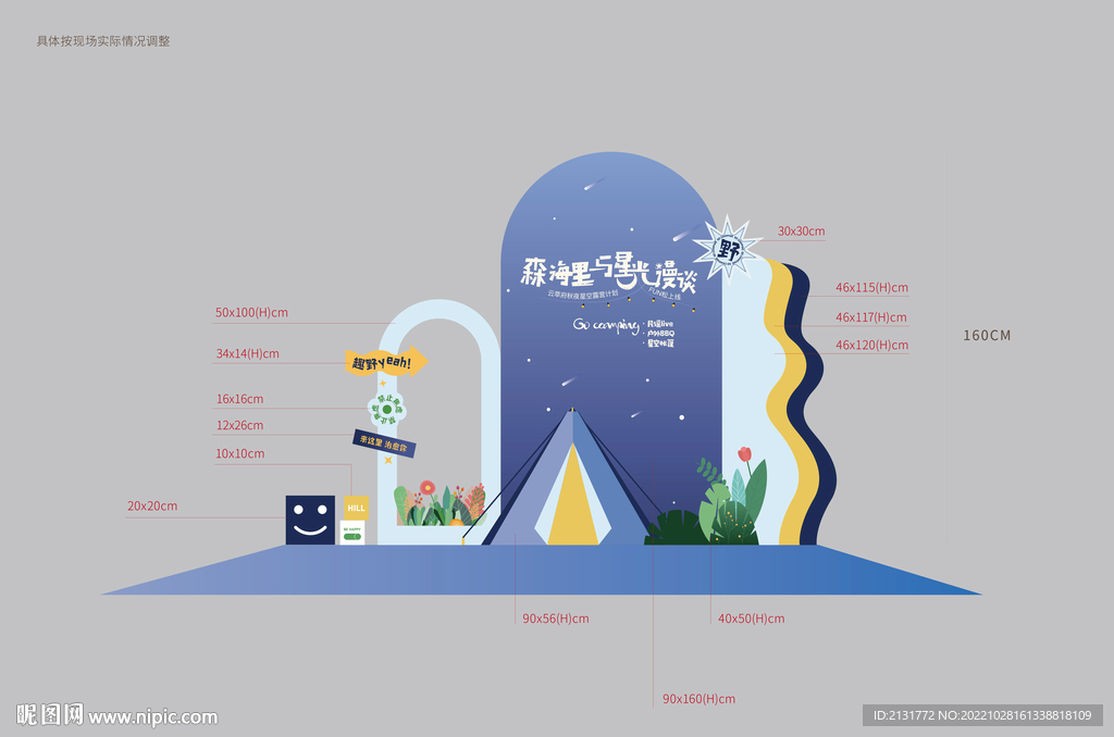 异形DP合影框