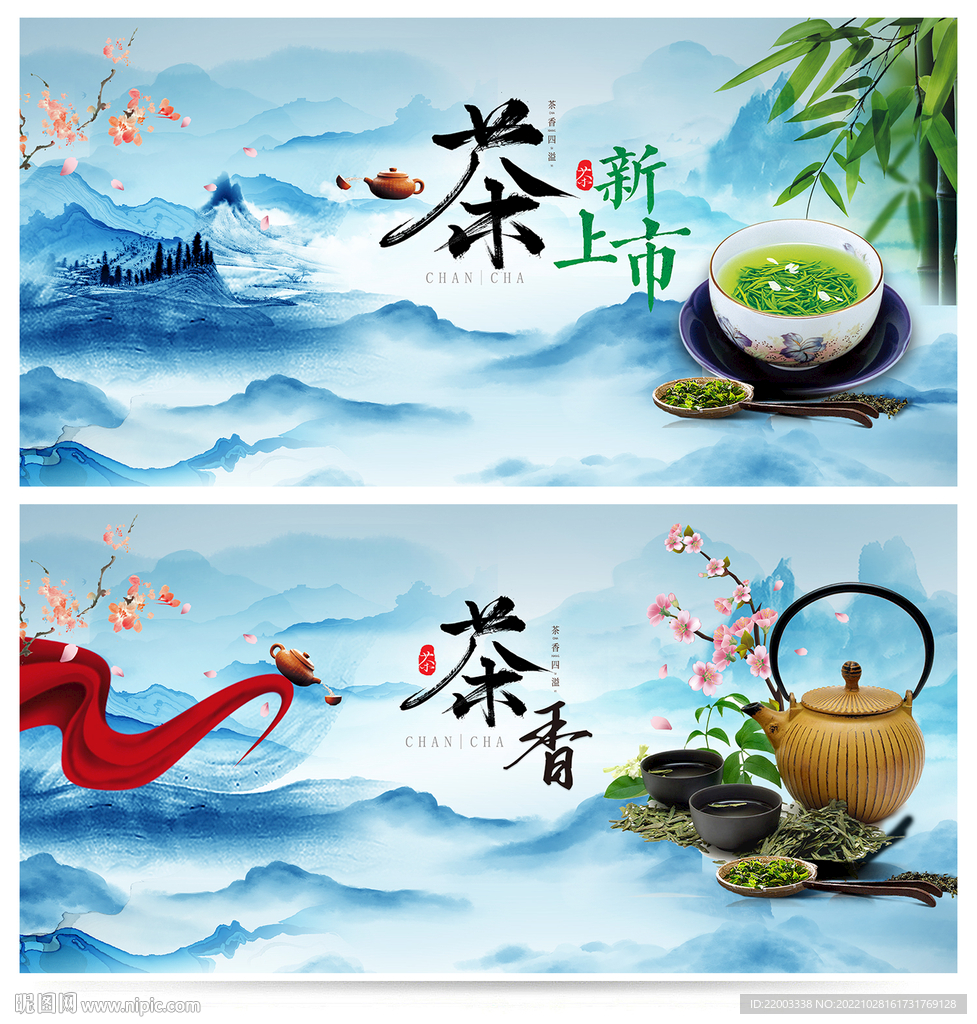 茶