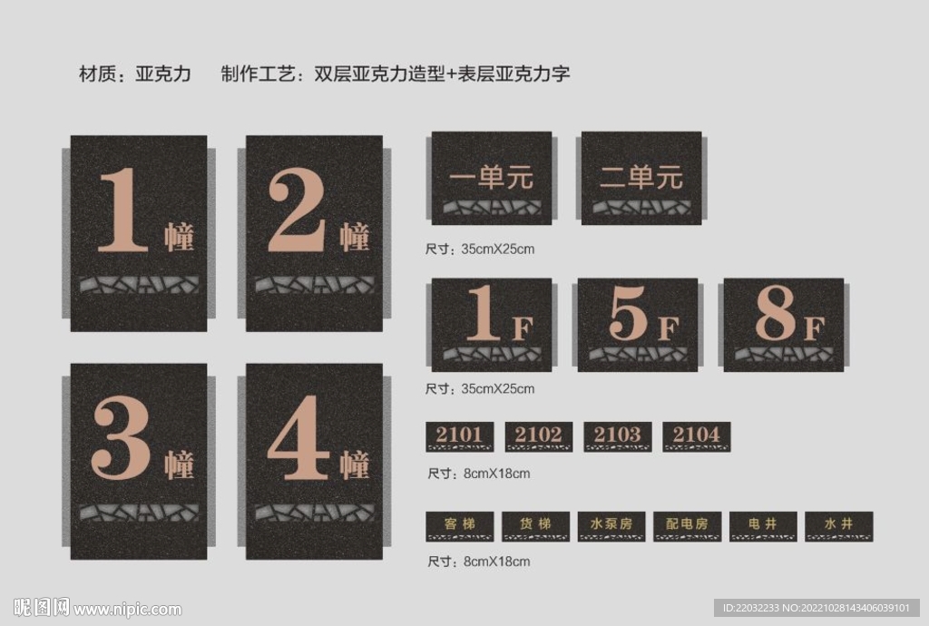 楼宇标识