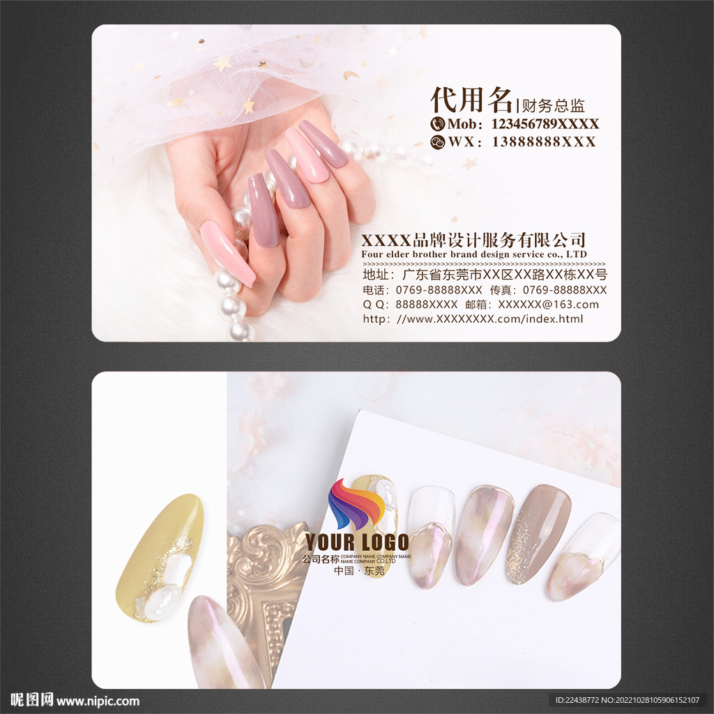 美甲名片