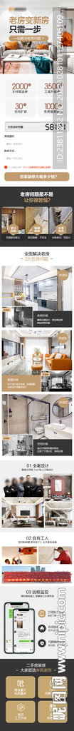家装落地页