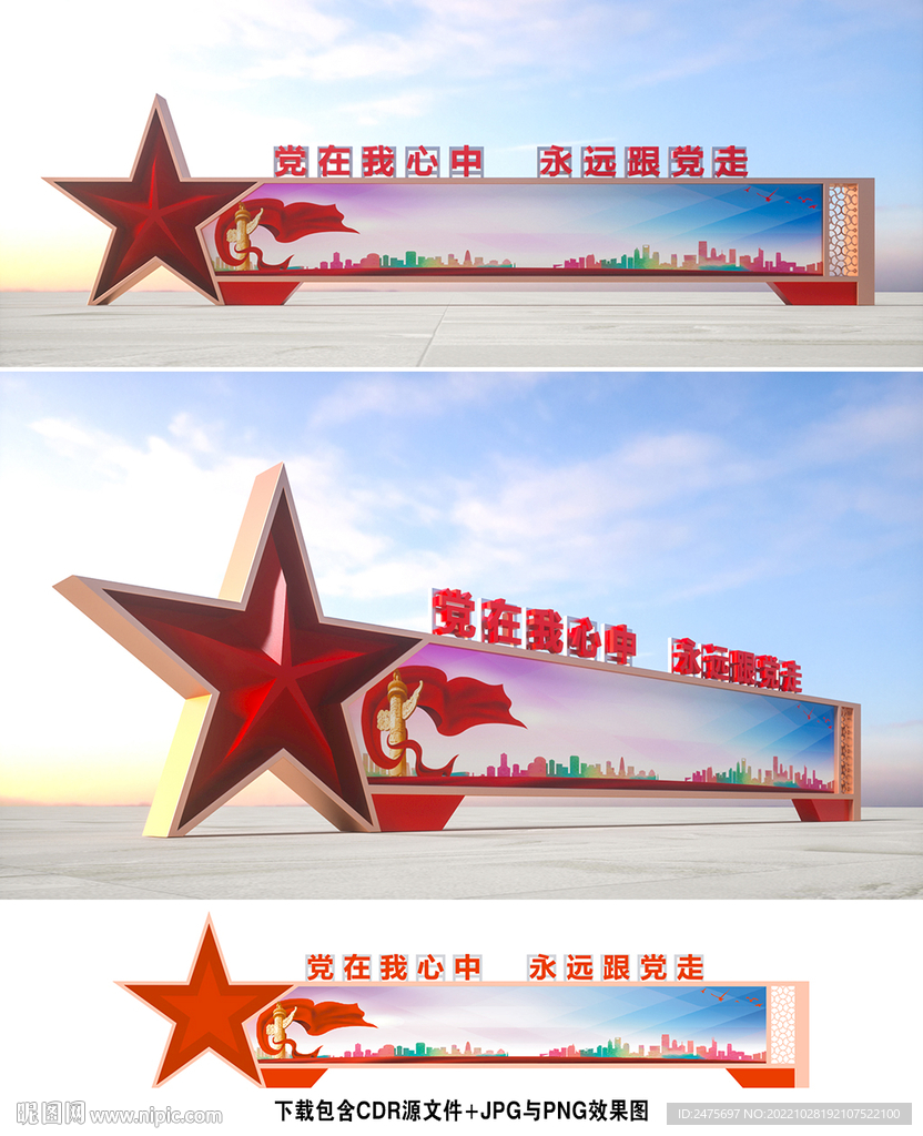 党建宣传栏