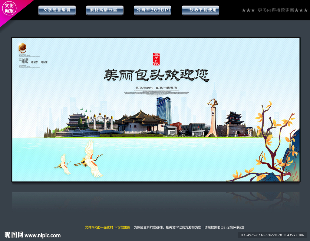 包头