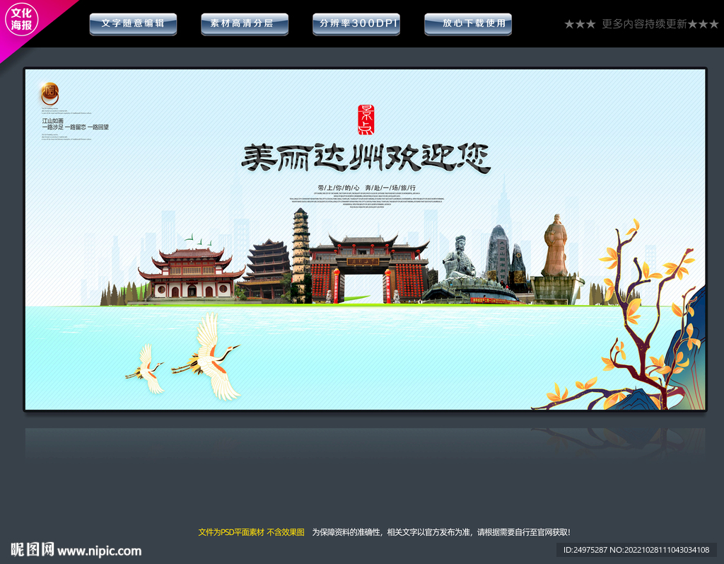达州