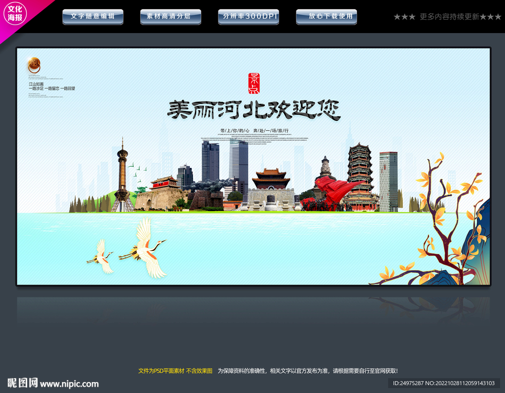 河北