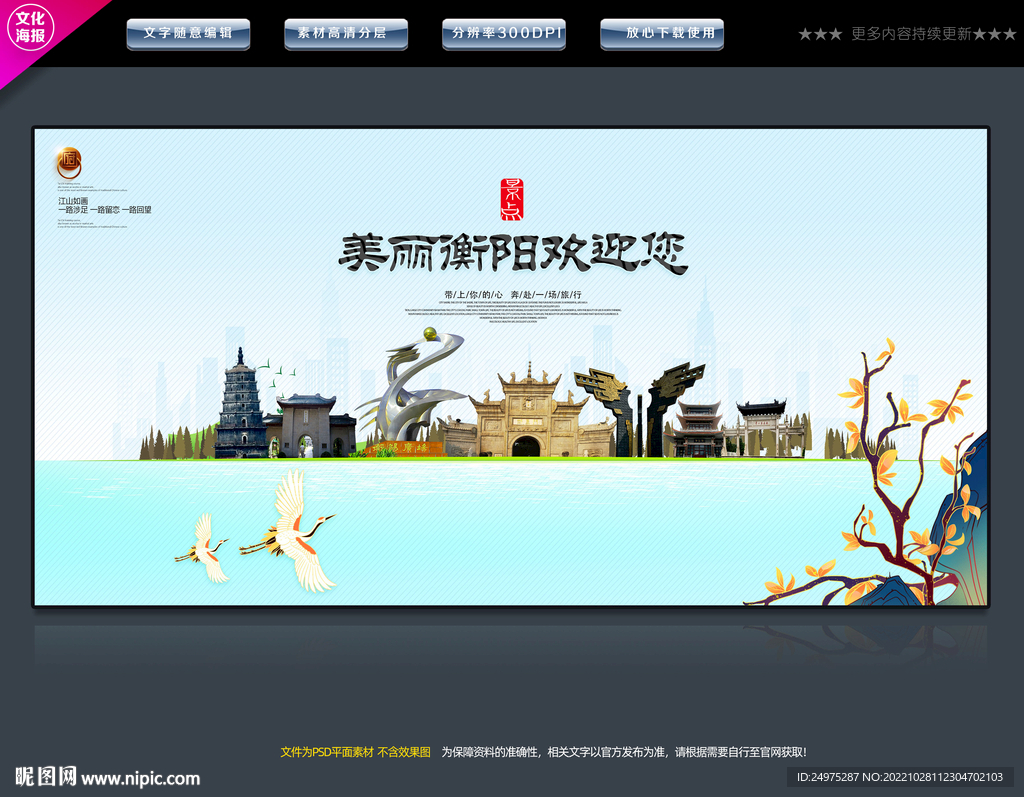 衡阳
