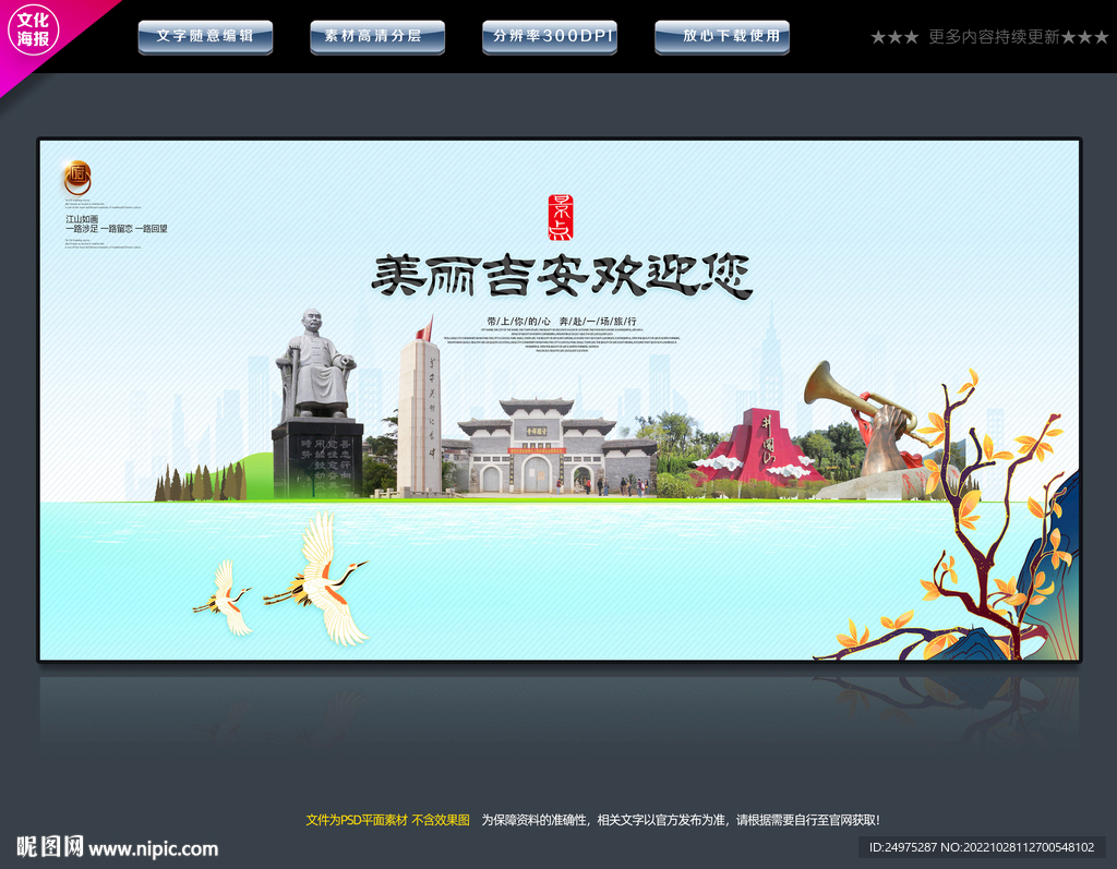 吉安
