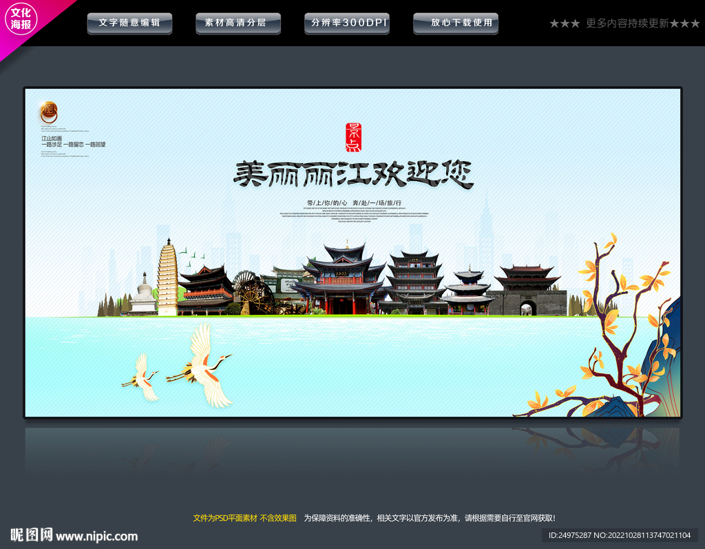 丽江