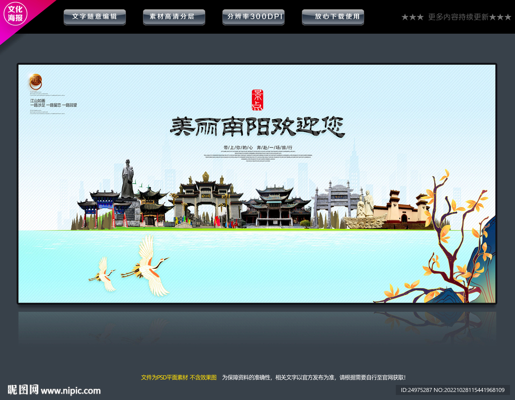 南阳