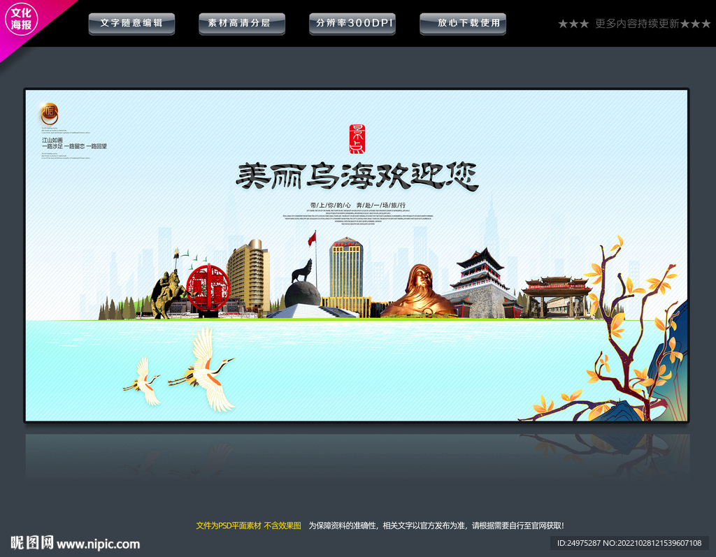 乌海