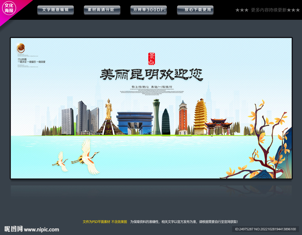 昆明