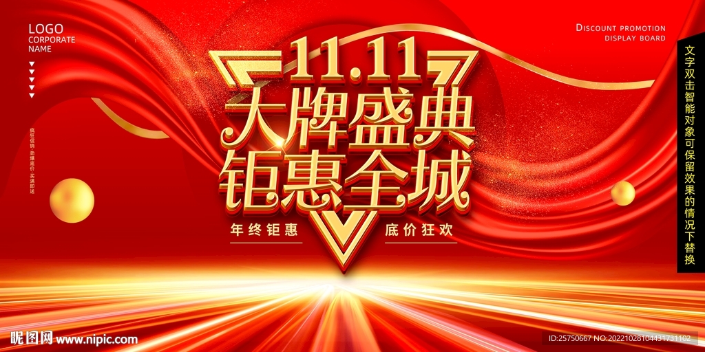 双十一
