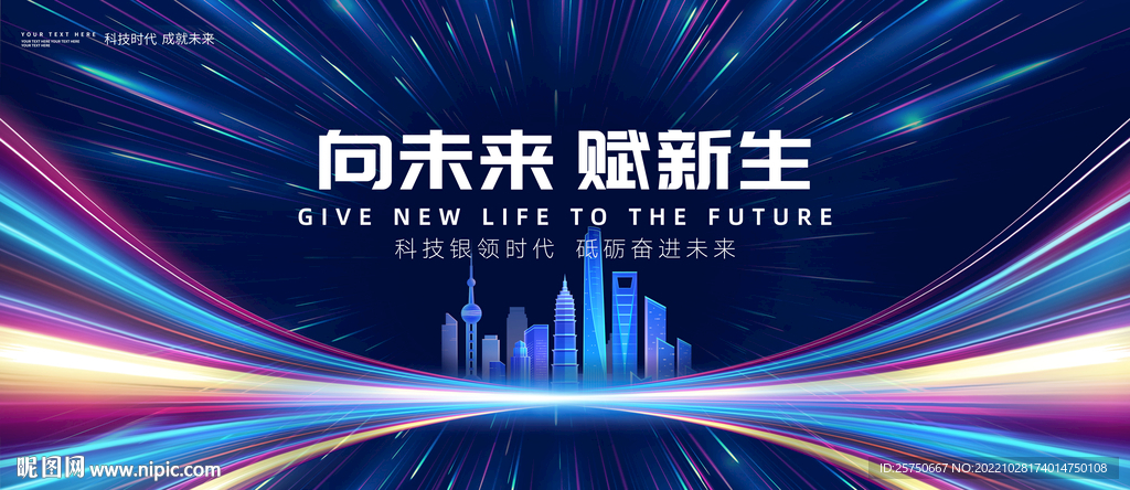 科技背景
