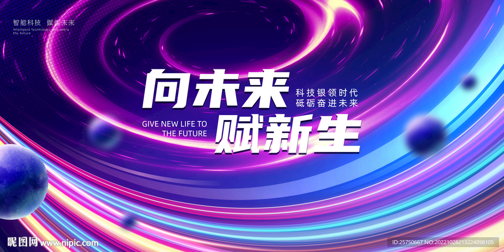 炫彩背景