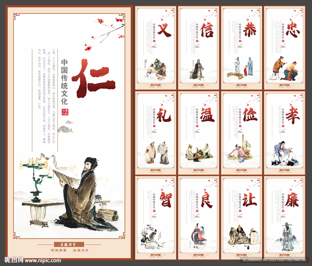 道德讲堂