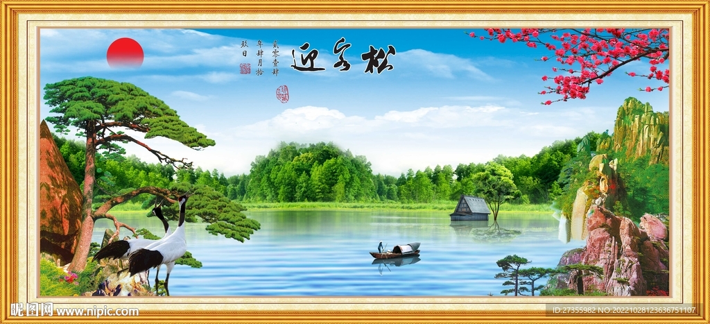 迎客松