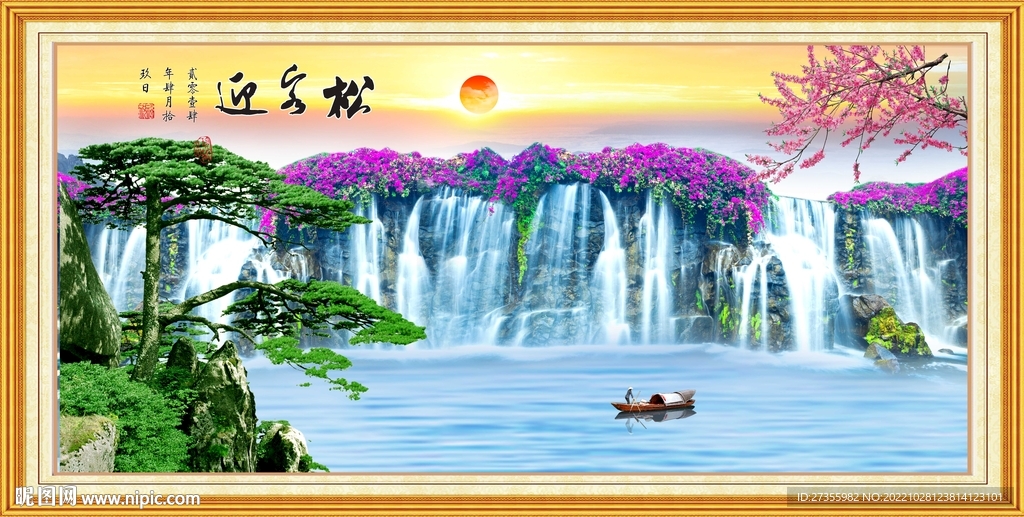 迎客松