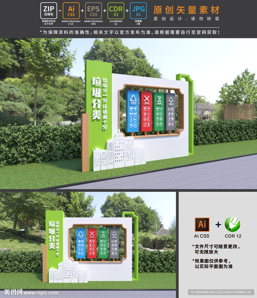 垃圾分类小品