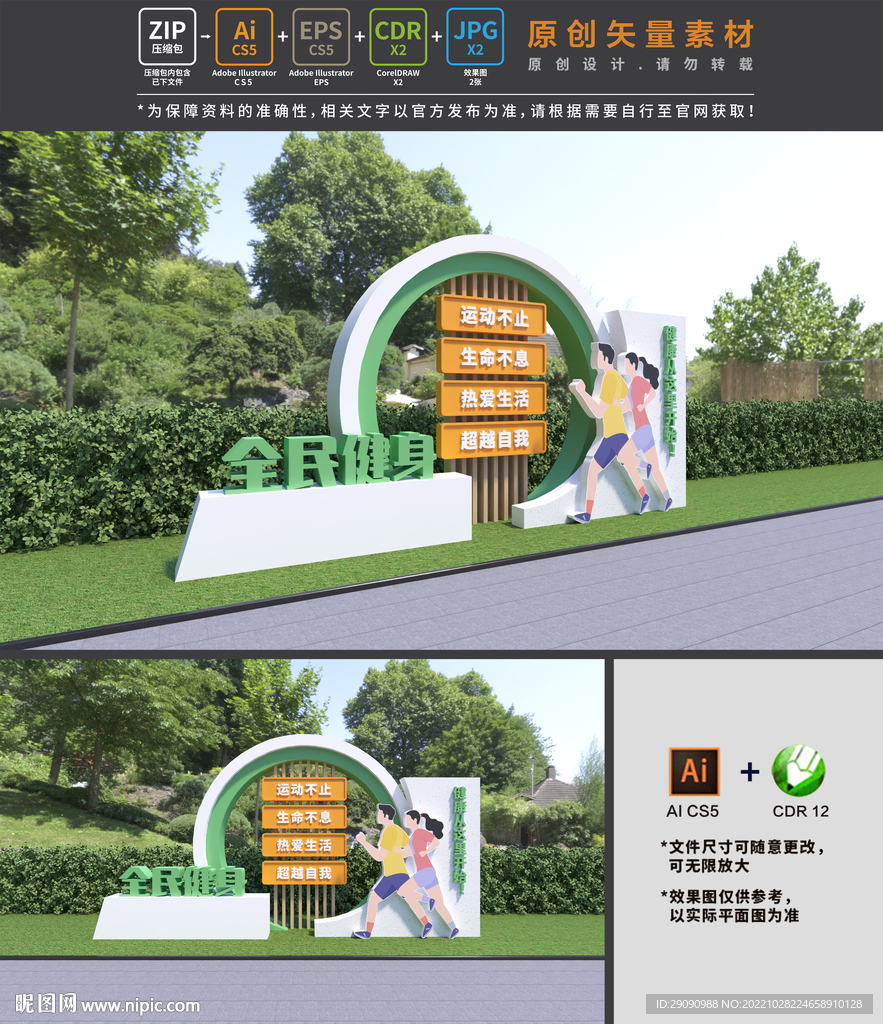 运动小品