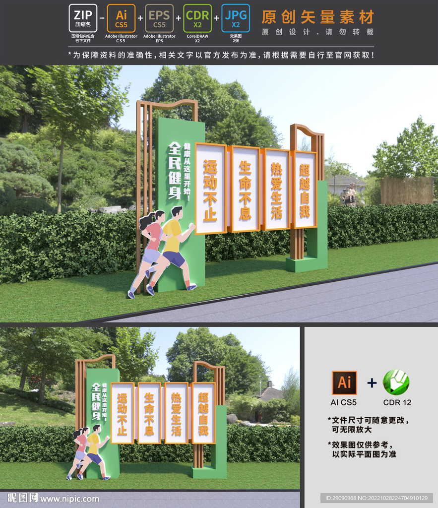 运动小品