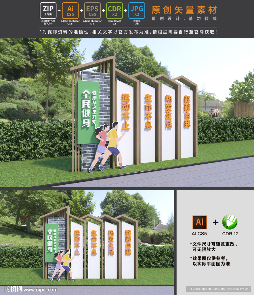 运动小品