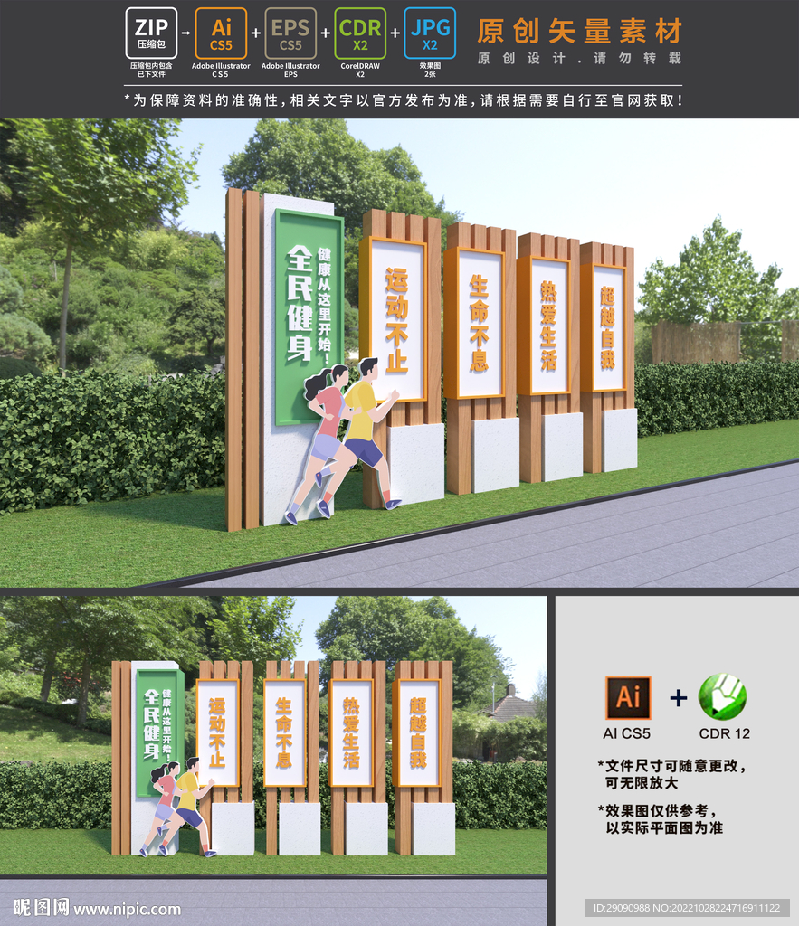 运动小品