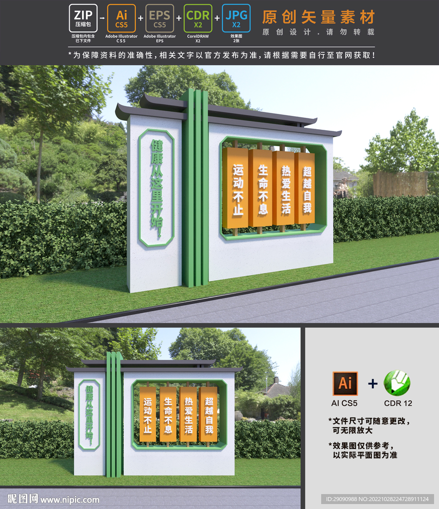 运动小品