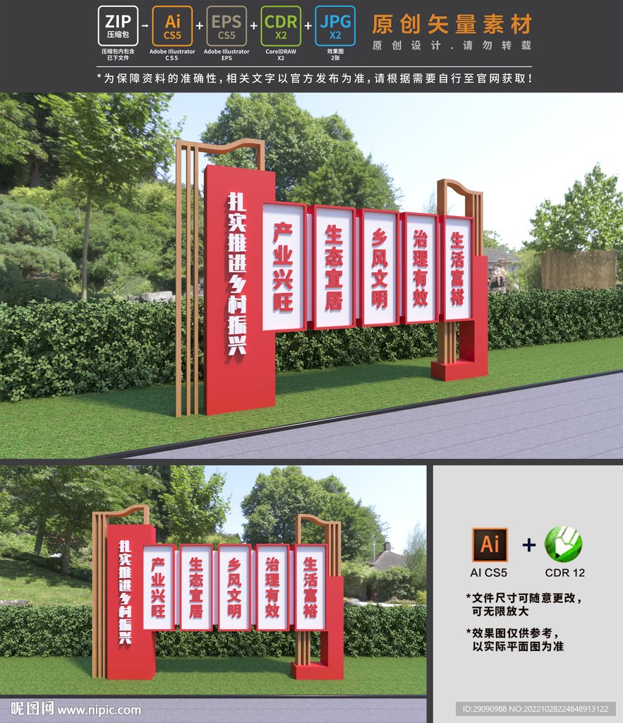 乡村振兴雕塑